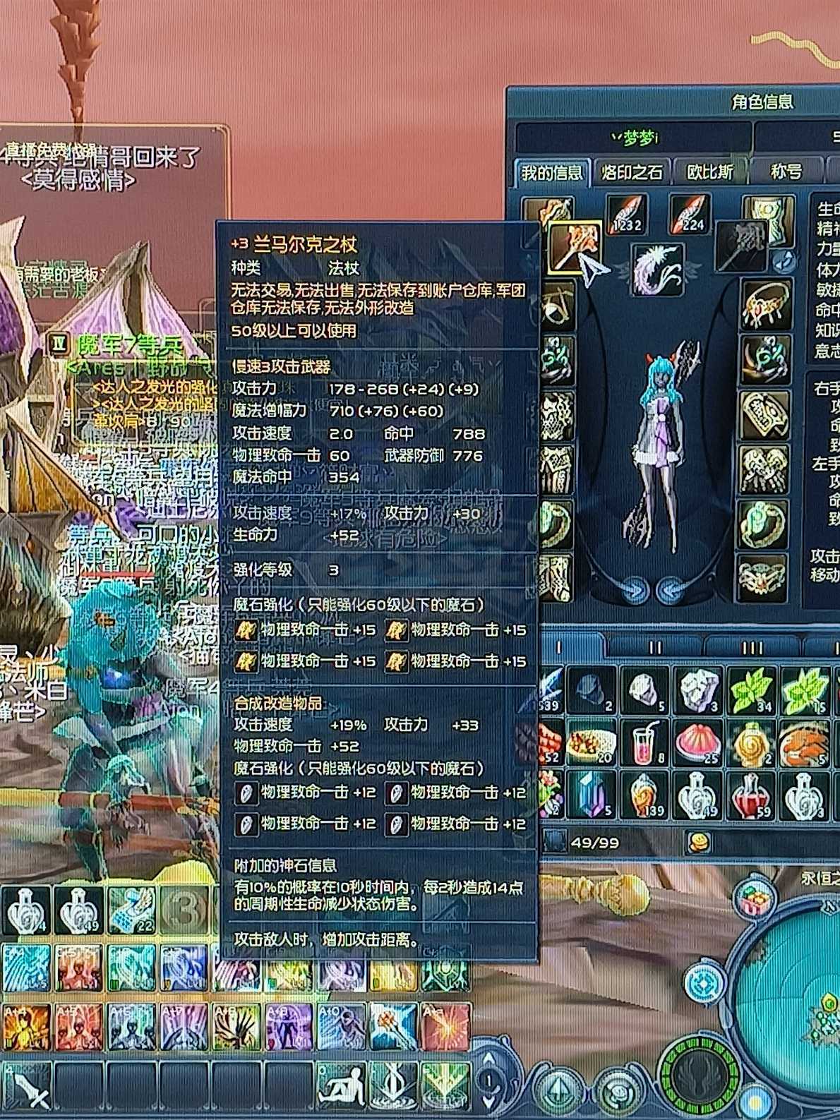 2026永恒之塔魔族任务大全，升级、搬砖、刷时装必做任务优先级怎么排？