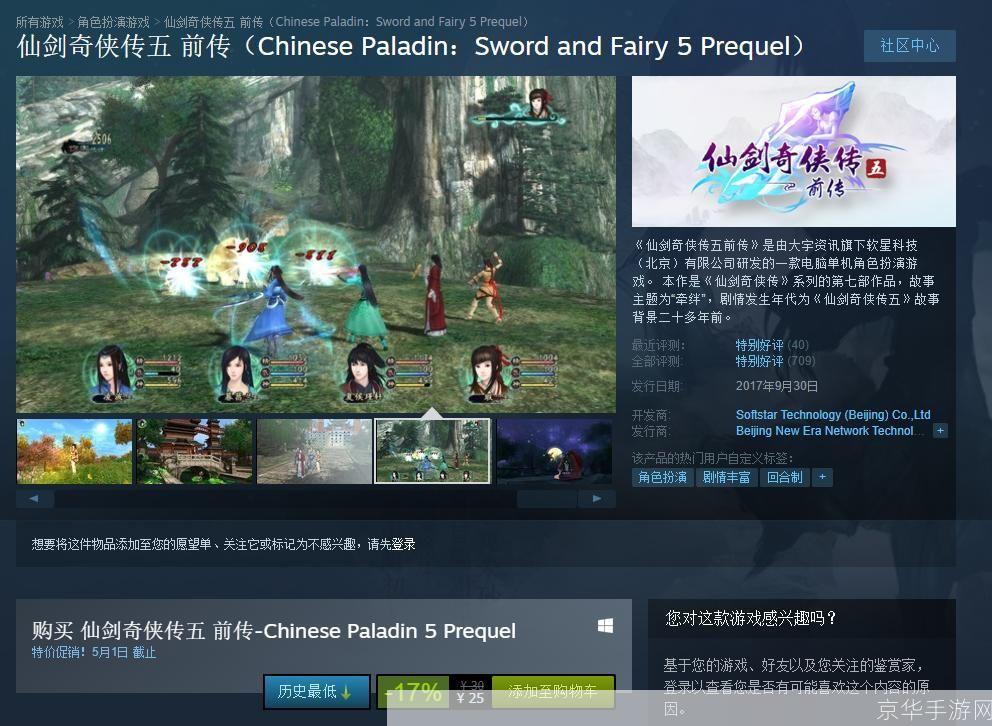 2026仙五破解版还能玩吗？破解类型盘点+无病毒资源获取全攻略