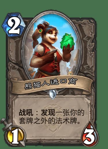 火金派熊猫人战袍有哪些类型？2026全款式盘点+速刷获取+幻化适配指南