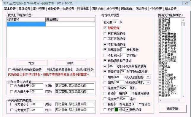 2026决战全平台外挂类型盘点，怎么防封避坑、匹配需求不踩诈骗雷？