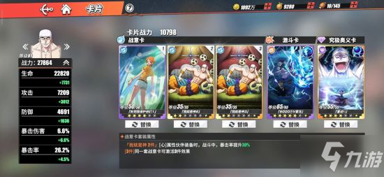 2026百草传零氪通关攻略，平民党怎么拉满战力不踩坑？