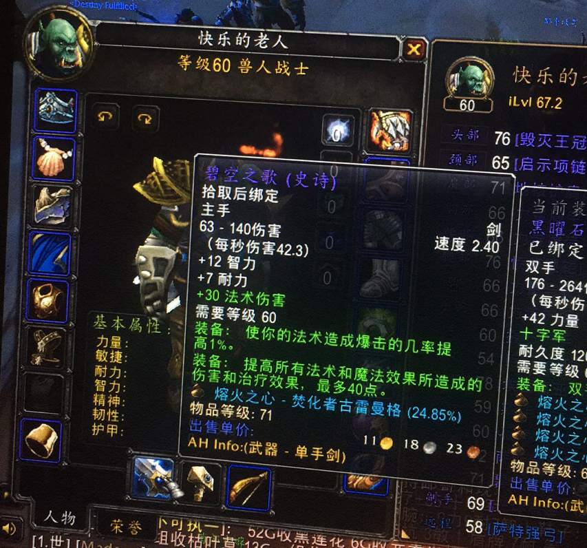 2026年WLK怀旧服FQ雕文类型全解，哪套搭配兼顾团本抗伤+大秘冲层？