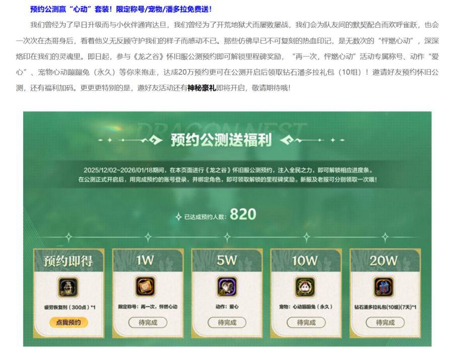 2026盛大在线还能登吗？老玩家账号找回/点券兑换/怀旧服入口全攻略