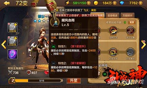 2026斗战神狩猎令全类型解析，怎么用才能刷到极品掉落不浪费？