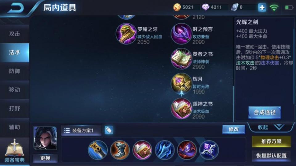 2026年S38赛季皇子打野T0上分密码，刷野|Gank|出装|团战全解析