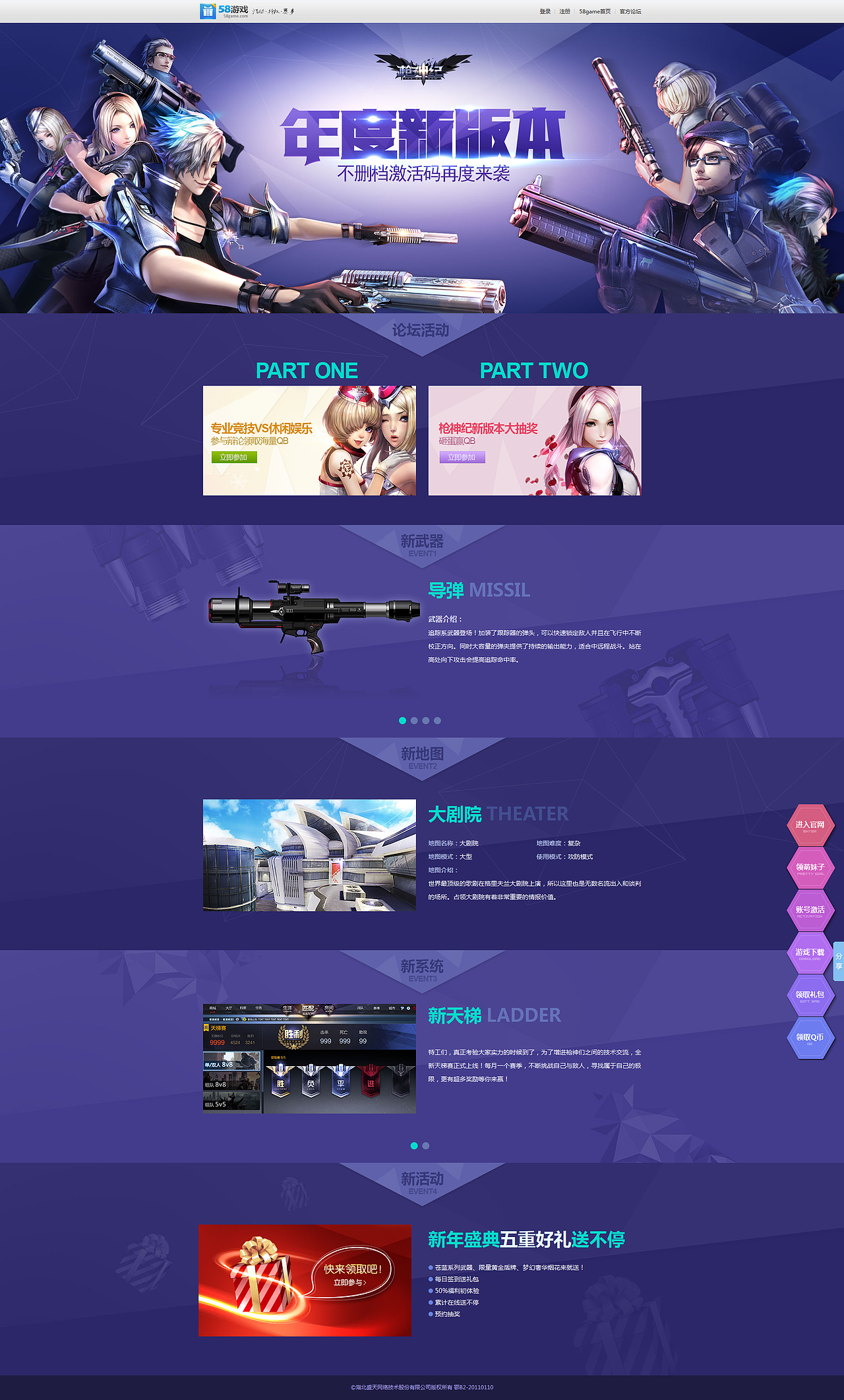 2026枪神纪官网有什么隐藏功能？新老玩家找入口领福利查版本最全攻略