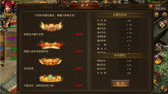 2026传奇客户端下载完整版怎么选？无捆绑正版复古/合击/三端互通版全攻略