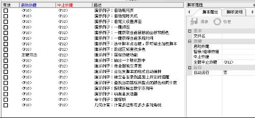 2026传说外挂有哪些类型？热门需求匹配+防坑避封实操干货全解析