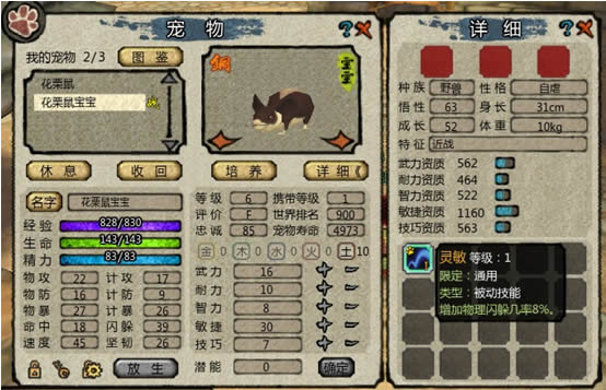 2026桃园宠物图鉴有哪些隐藏用法？零氪速刷稀有宠+满图鉴奖励拿满攻略