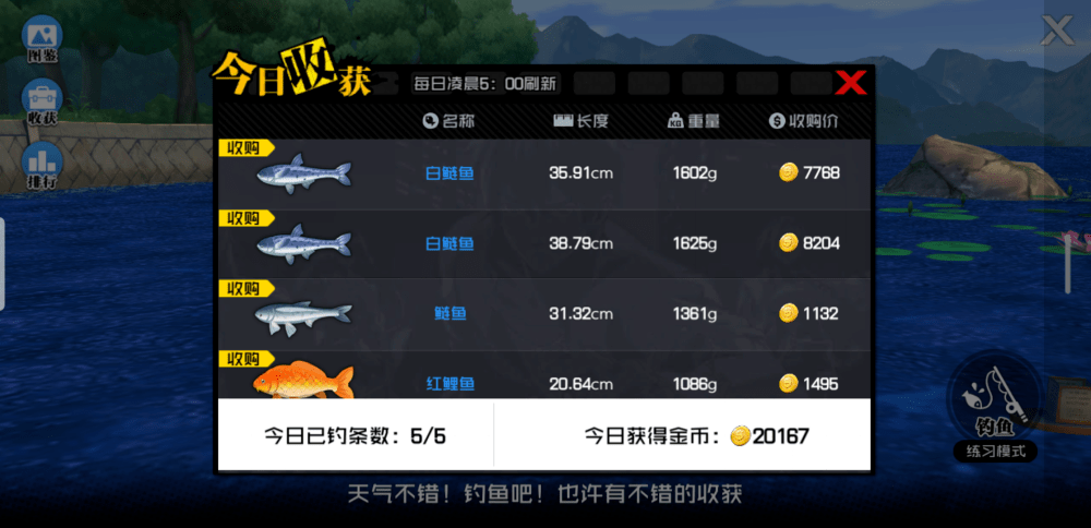 2026新挑战钓鱼怎么玩？稀有鱼点位、饵料配方、满奖励速通攻略