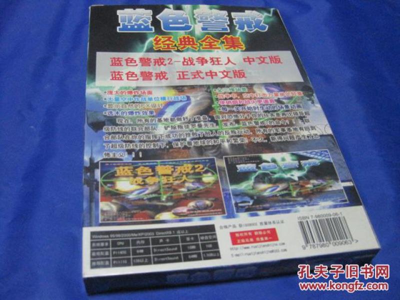 蓝色警戒秘籍怎么用才不翻车？2026最新全类型指令+实战用法汇总