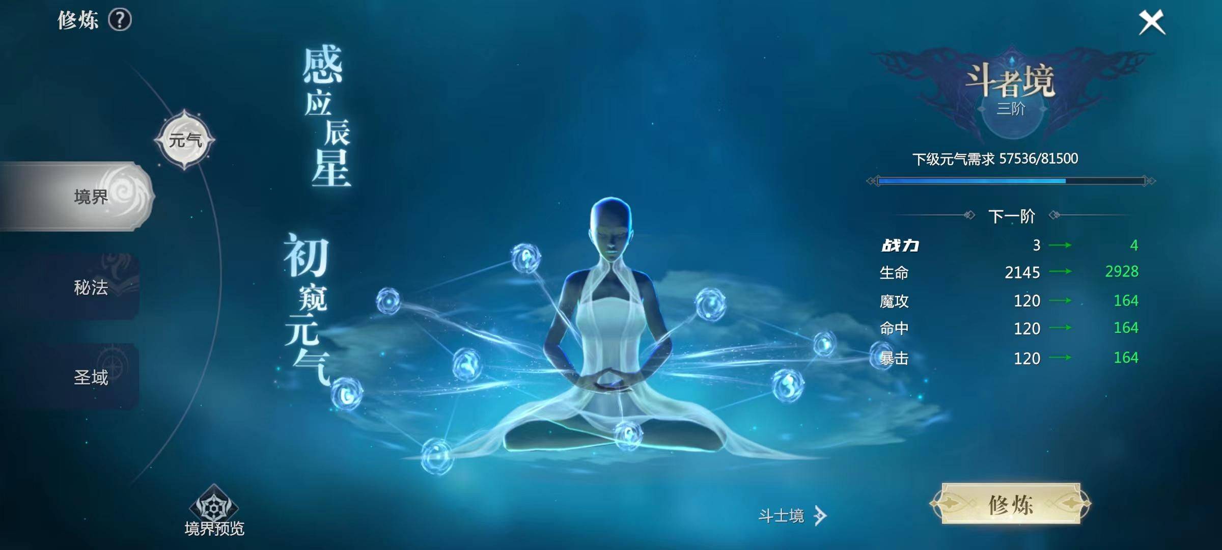 2026化境飞升卡阶避坑指南，零氪30天满属性突破的核心实操方法