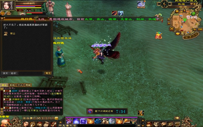 天龙八部3挂机打怪避坑攻略图片