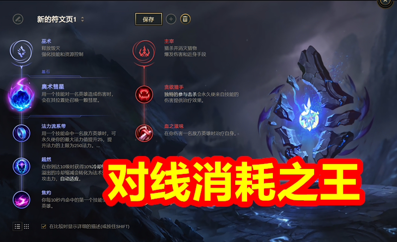 S16赛季ADC走砍零失误教程图片