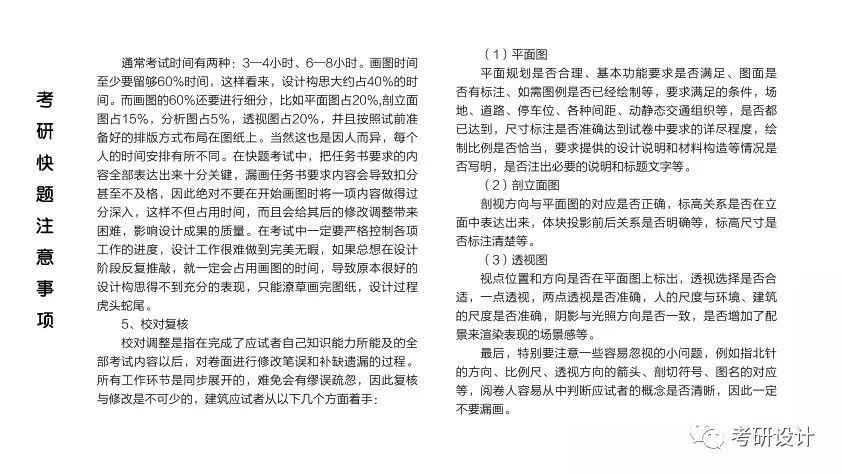 2026年Sifu从入门到真结局全攻略图片