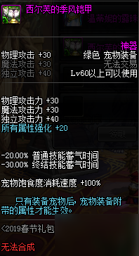 2026DNF宠物怎么升级最快图片