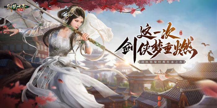 2026剑侠代号S属于什么类型图片