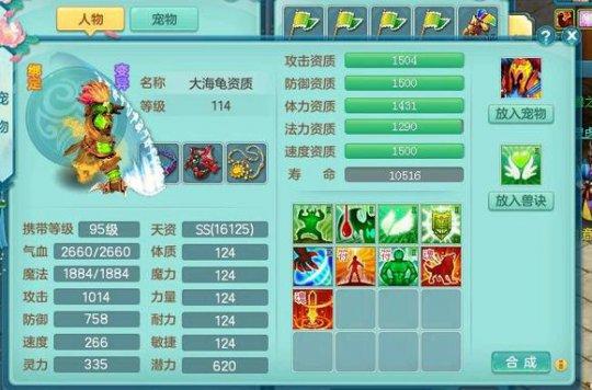 2026神武飞行坐骑全类型拆解图片