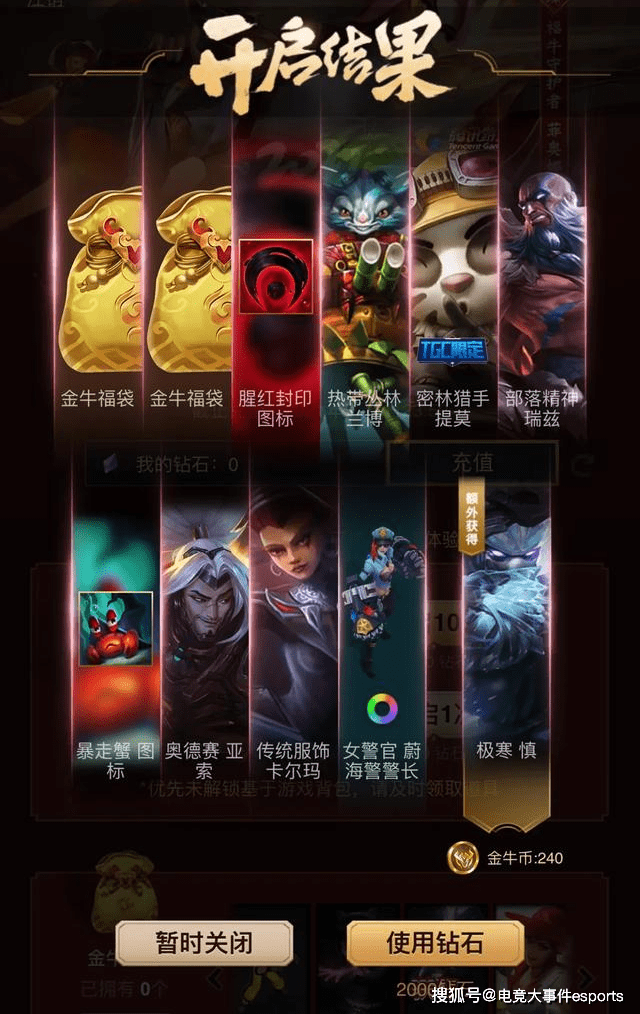 2026LOL活动抽奖避坑指南图片