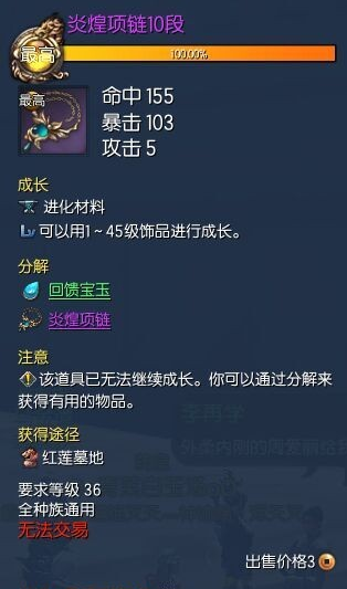 2026剑灵首饰狗粮全类型拆解，各段位玩家怎么喂最省成本不浪费？