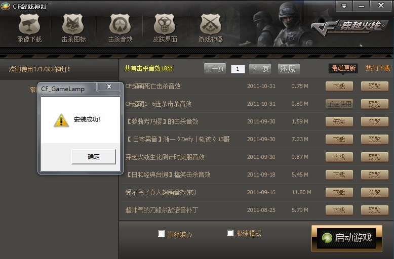 CF神灯类型全解析，2026正规款热门功能用法+封号避坑全指南