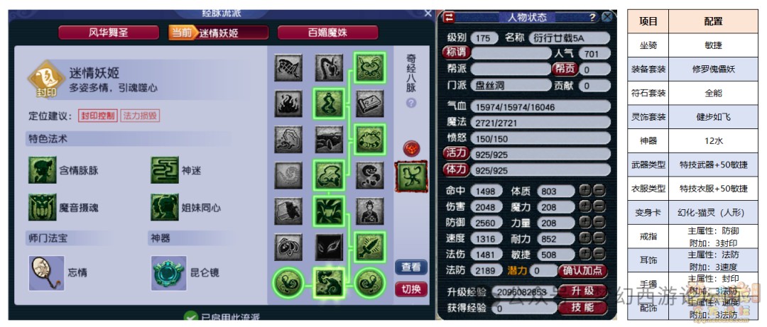 2026年梦幻西游盘丝流派适配指南，五开/单开怎么选不踩坑？