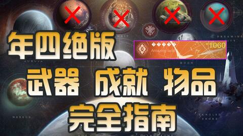 2026星穹铁道成功预感全攻略，全类型触发条件+零失误解锁步骤一览