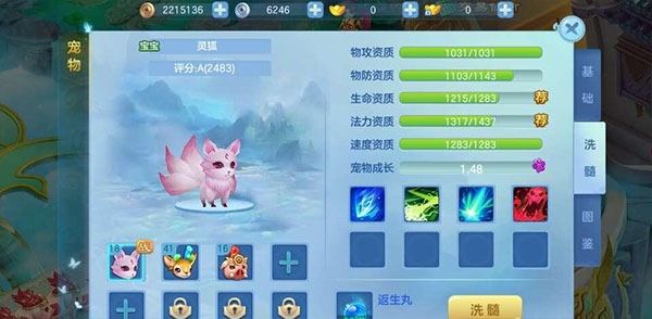 2026QQ仙灵体力用法全攻略，零氪党怎么用收益翻3倍不浪费？