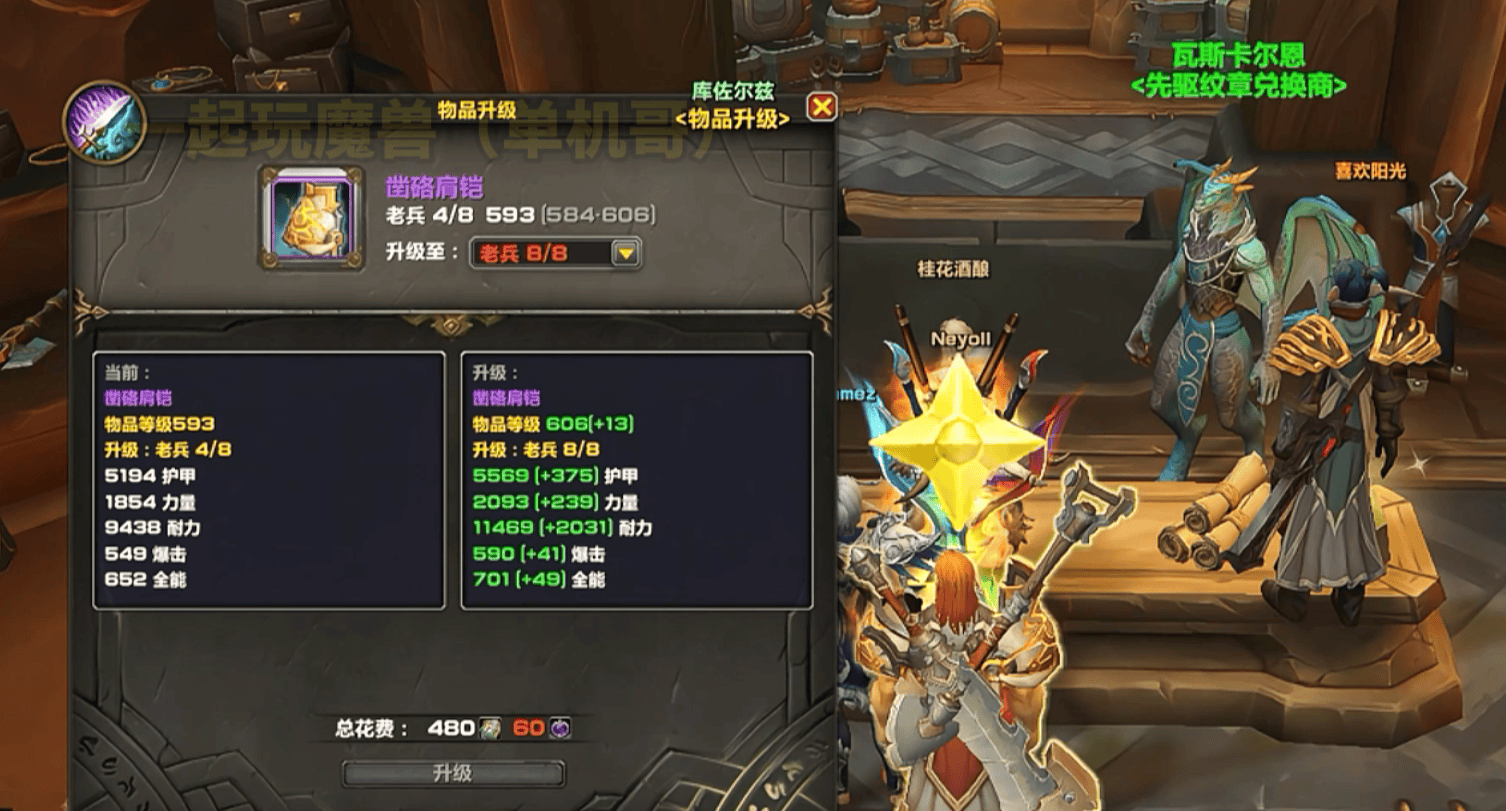 2026地心之战版本魔兽1-80零氪速升攻略，3天满级真的不用氪？