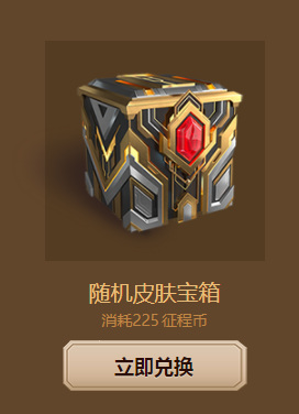 炽燃宝箱全类型拆解&2026最新开箱收益攻略，零氪也能拿限定皮肤？