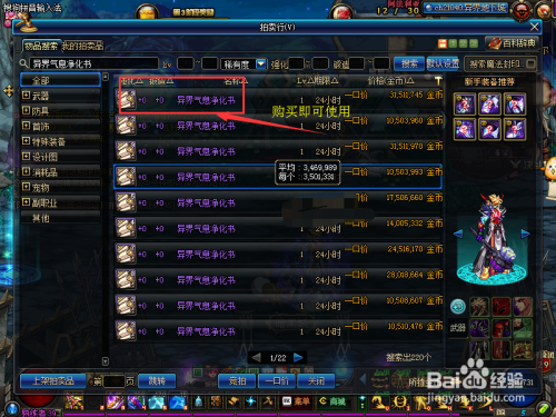 DNF红字装备增幅类型怎么选？2026全职业收益排名+零成本转属性技巧