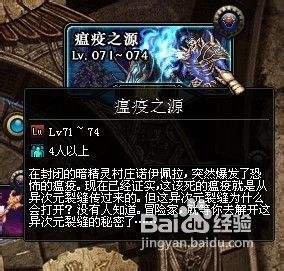 2026年DNF瘟疫之源任务全攻略，速通/隐藏奖励/搬砖收益怎么拉满？