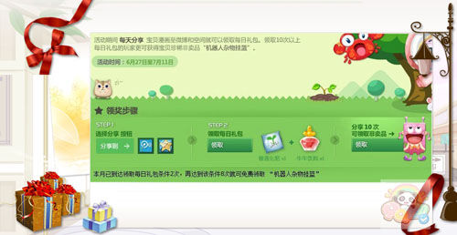 2026年QQ宝贝还能玩吗？怀旧服入口+绝版装扮刷取保姆级指南