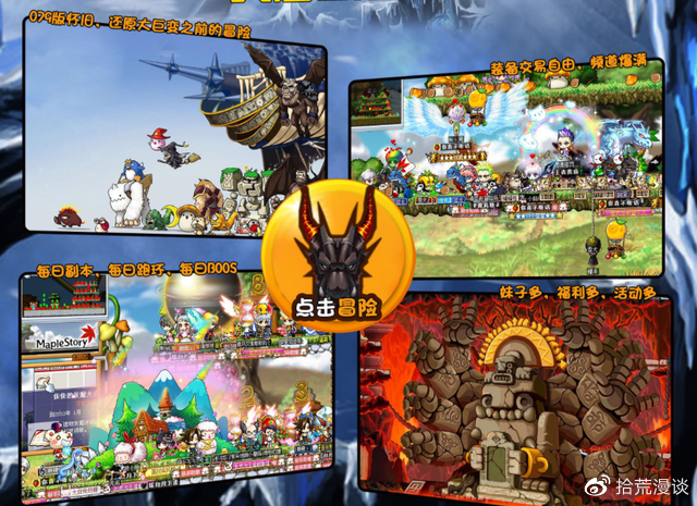 2026年766冒险岛还能玩吗？怀旧服入门+搬砖变现+版本适配全指南