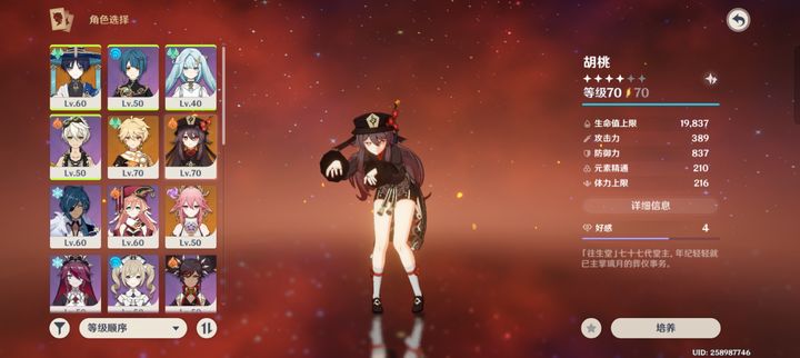 2026玛丽莎培养避坑指南，零氪党怎么配队才能满星混沌12层？