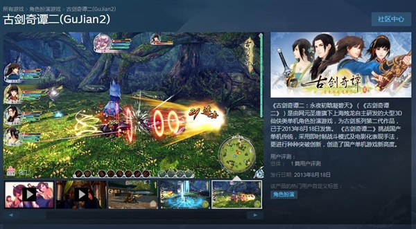 2026年古剑奇谭2破解补丁类型全解析，哪款能无闪退适配Win11？