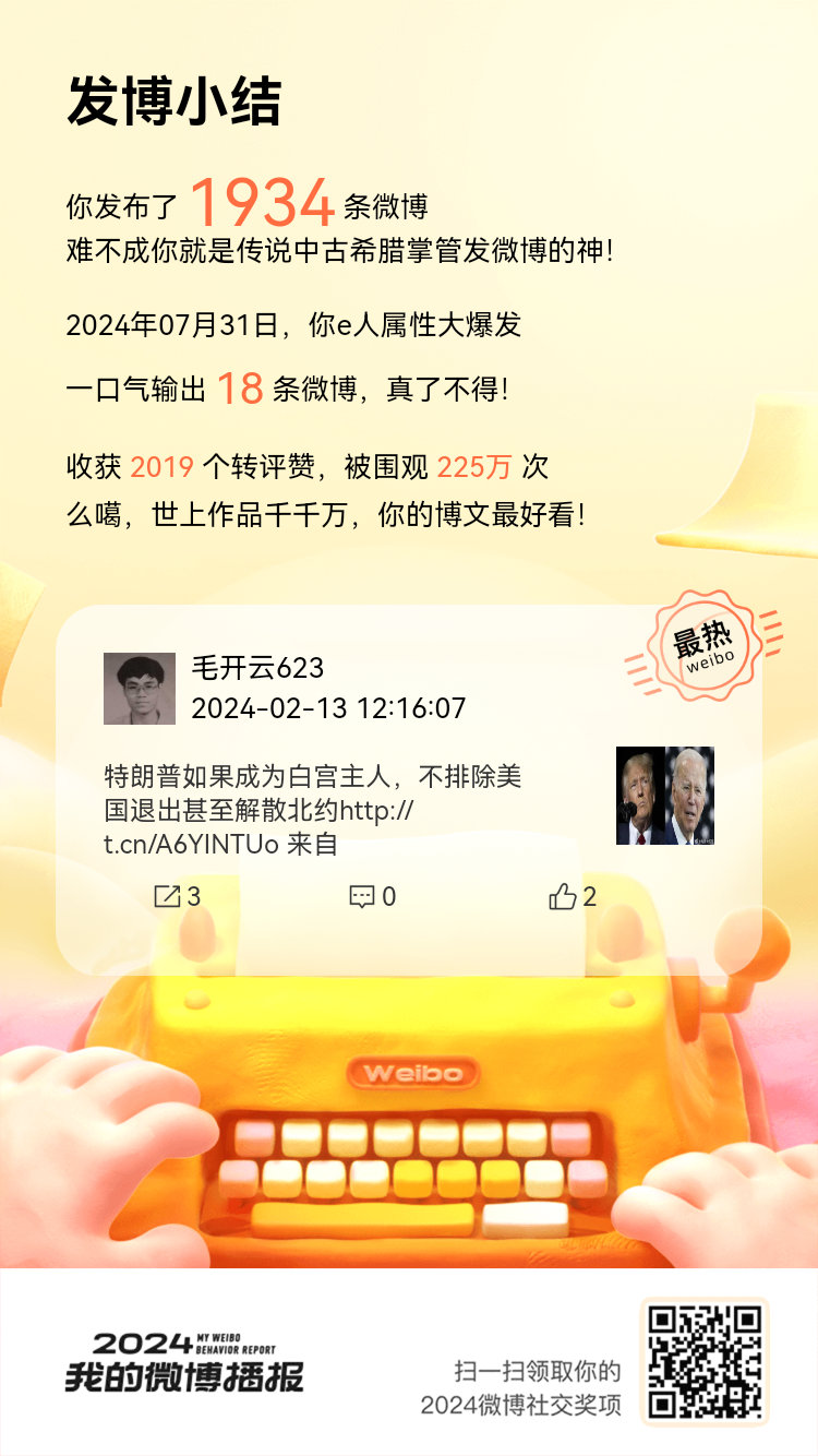 同福战队微博内容类型全拆解，2026年观赛/领福利/蹲转会信息必看指南