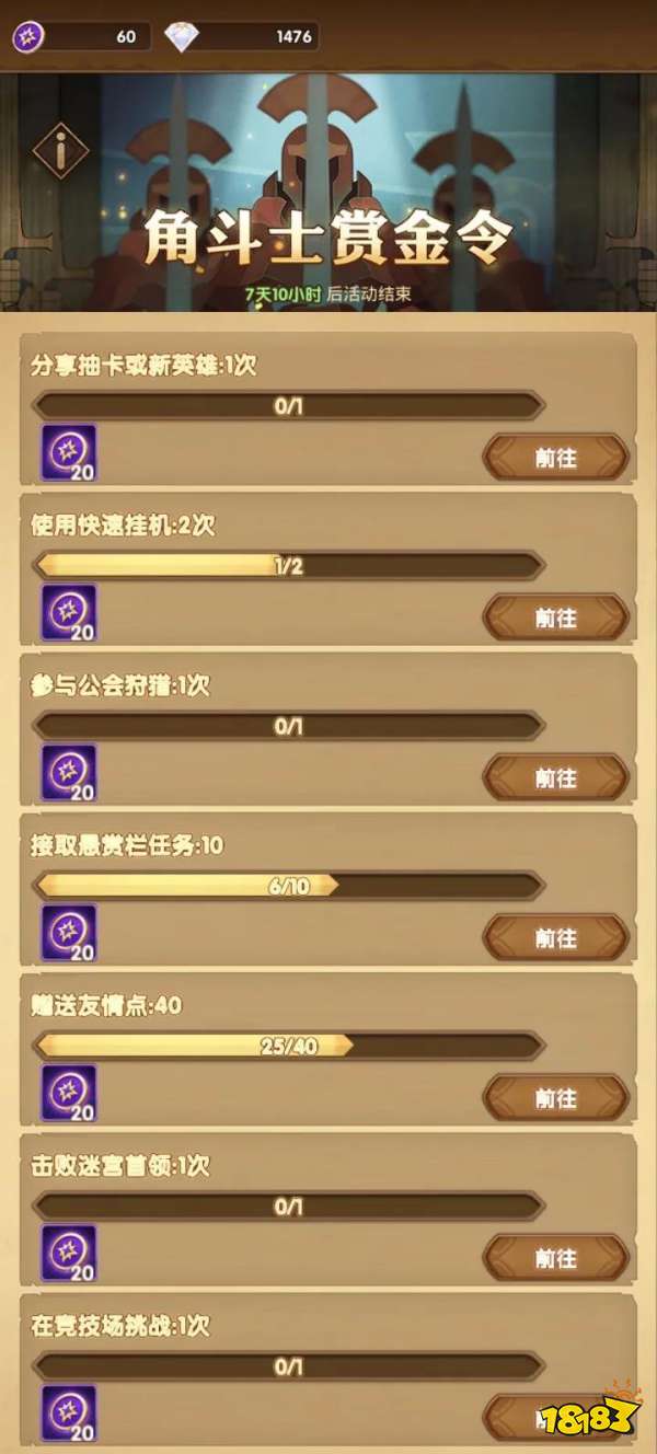 2026狂野角斗士全版本玩法指南，零氪也能拿满赛季奖励？