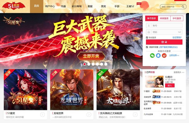 传奇外传官网怎么找？2026正版入口功能、专属福利全攻略