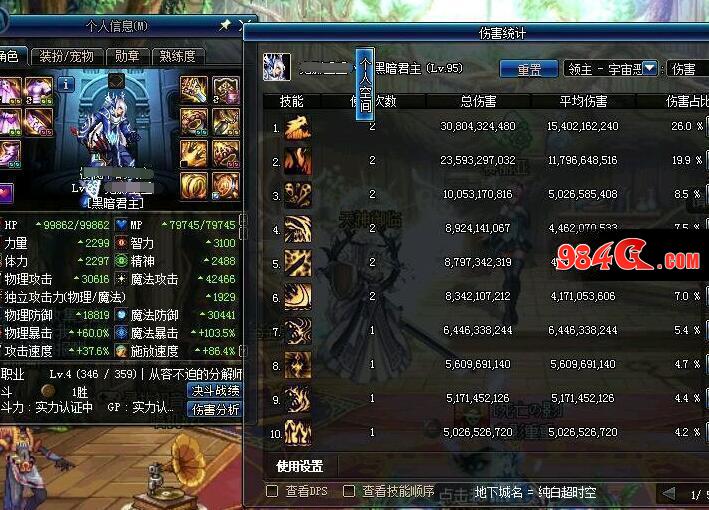 一、当前DNF核心玩家需求拆解，90%的搜索都围绕低投入高回报