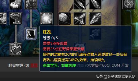 2026魔兽怀旧服猎人护符选哪个？全类型盘点+毕业配装优先级指南