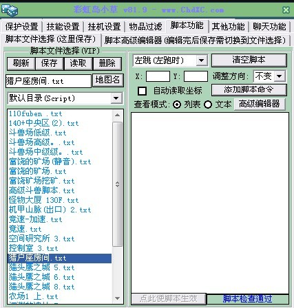 2026彩虹岛小草脚本下载全攻略，正规渠道/版本选择/防封技巧一次说清