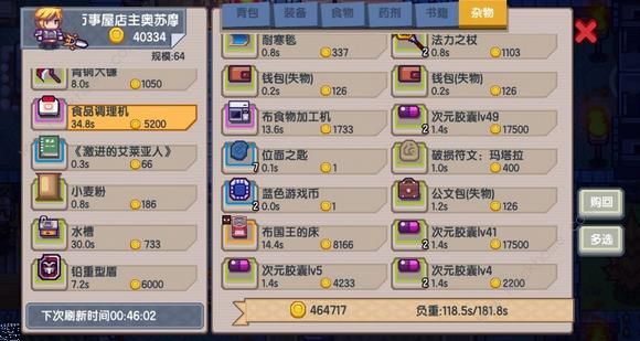 伊洛纳阿尔维斯矿石全类型解析，哪些是当前版本最值得囤的硬通货？