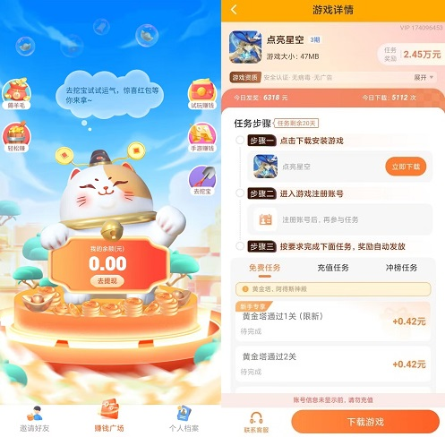 杜海涛沈梦辰推荐的手游能提现吗？2026亲测避坑+全福利兑换指南