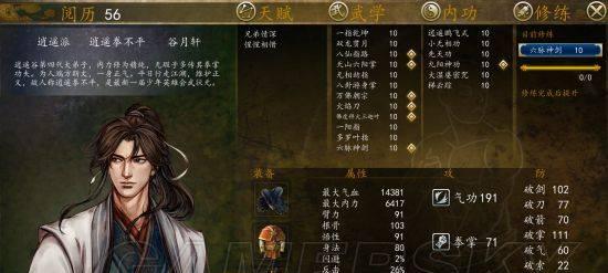 侠客风云传天赋全类型解析，2026新老玩家怎么选天赋不踩坑？