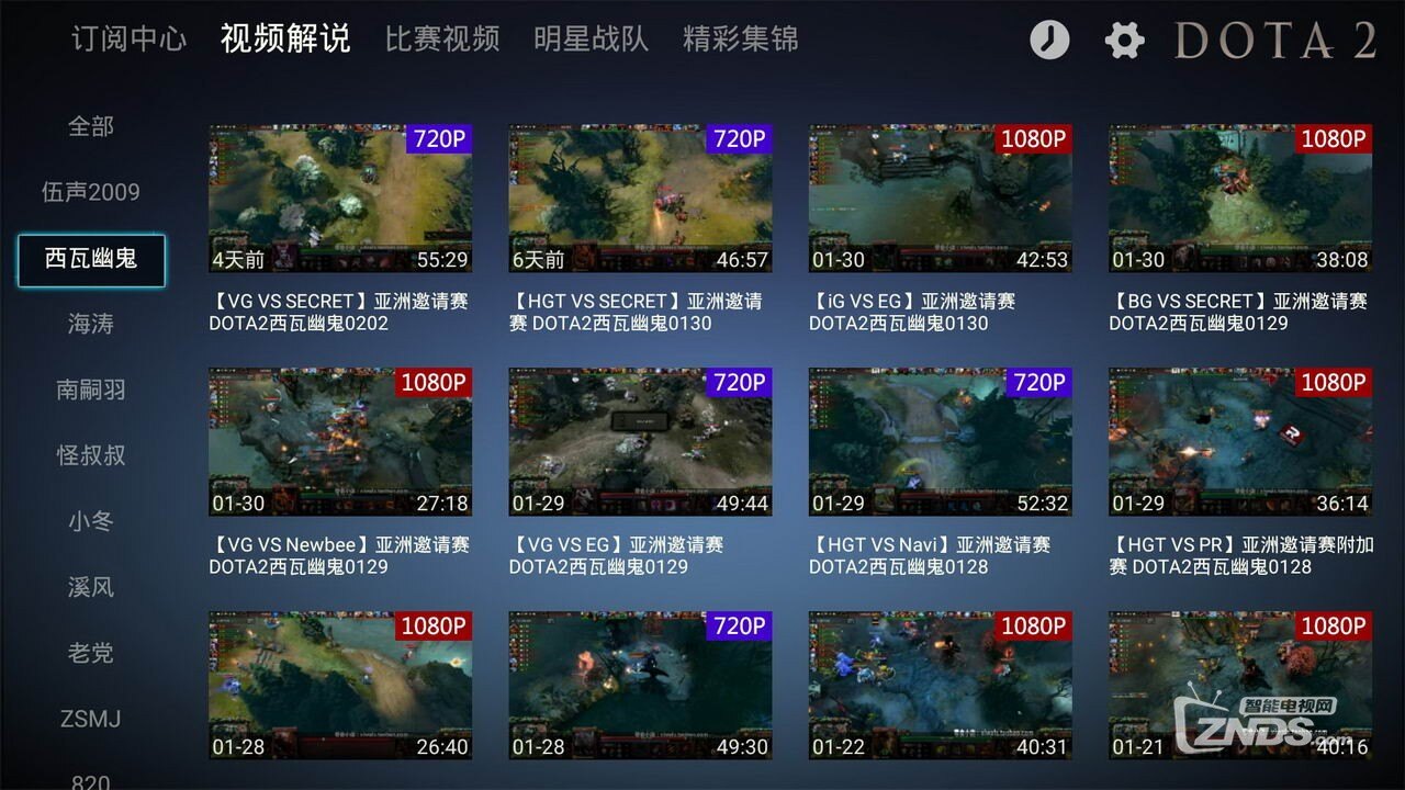 2026年DOTA高清视频在哪看？无卡顿4K赛事/高光/教学资源最全指南