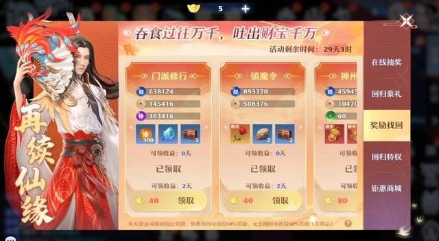 2026凤凰令新服冲榜&搬砖变现全指南，零氪拿满限定奖励的实用干货