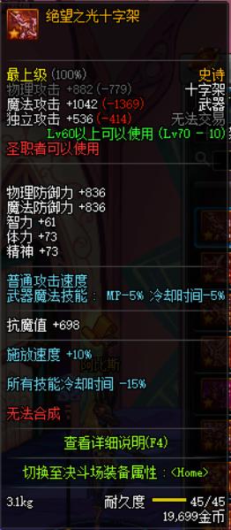 DNF暗属性流派搭配&伤害提升全攻略，2026年这些冷门技巧你还不知道？