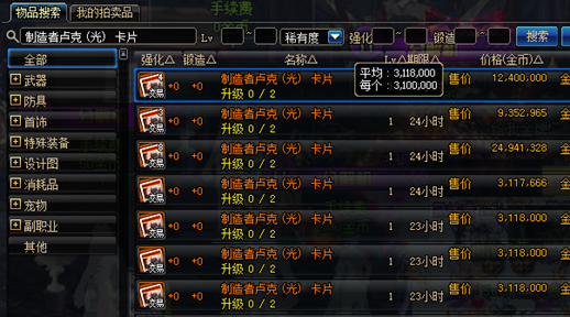 2026年DNF卡片全类型盘点，搬砖变现/毕业附魔选卡避坑全指南