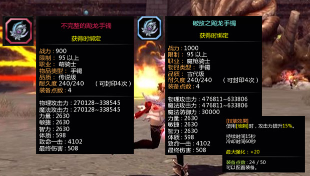 2026龙之谷装备分解指南，不同类型装备拆解怎么踩对高收益节点？